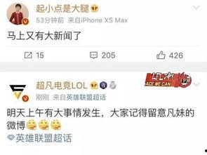 有什么爆料新闻,震惊娱乐圈的惊天爆料事件  第2张