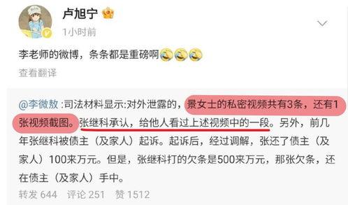 爆料新闻景甜是谁,爆料新闻中的女主角——景甜是谁? 第3张 爆料新闻景甜是谁,爆料新闻中的女主角——景甜是谁? 第3张